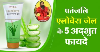 patanjali-aloe-vera-gel-benefits